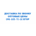 мастика приклеивающая, мастика вишера, мастика технониколь, мастика для приклейки